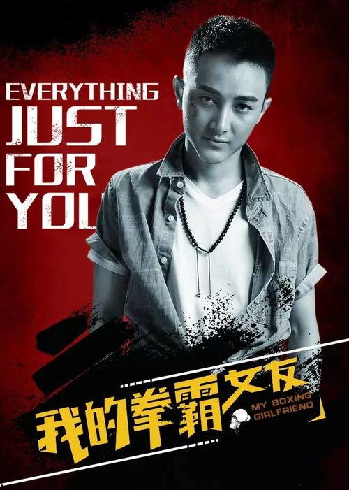 在线观看我的拳霸女友,热血青春，爱情与格斗的完美融合