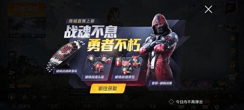 和平精英最新军需币爆料,神秘军需即将上线，玩家期待值飙升！  第2张