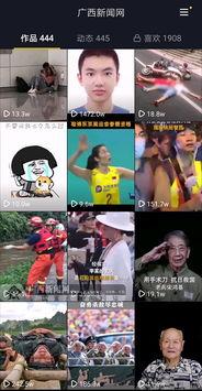 抖音新闻媒体爆料,揭秘新闻媒体背后的真相 第2张 抖音新闻媒体爆料,揭秘新闻媒体背后的真相 第2张