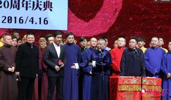 德云社娱乐圈爆料,揭秘幕后爆料背后的真相