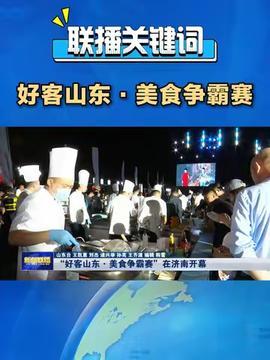 日照头条今天爆料新闻视频,今日热点新闻视频揭秘  第3张