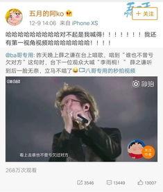 薛之谦每日爆料最新消息,揭秘娱乐圈背后的真相与秘密  第2张