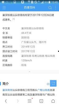 汕头最新爆料新闻报道网,聚焦城市热点事件深度解析  第3张