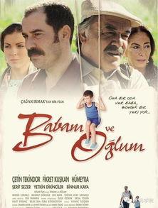 爸爸的好儿子电影在线观看  第2张