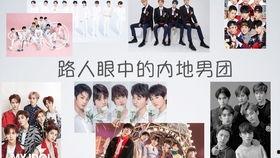 内娱男爱豆最新爆料,揭秘娱乐圈幕后真相与心路历程  第3张