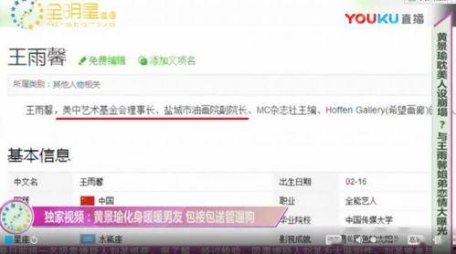 卓伟爆料的最新视频,娱乐圈惊天大事件曝光  第3张