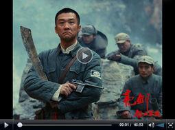 新亮剑在线观看免费,免费在线观看，重温经典战火岁月  第3张