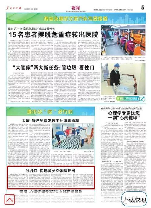 牡丹江爆料最新新闻,重大事件引发社会关注  第3张