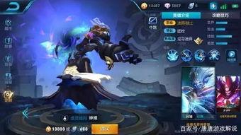 王者皮肤皮肤爆料最新,炫酷造型与独特技能，带你领略游戏魅力  第3张