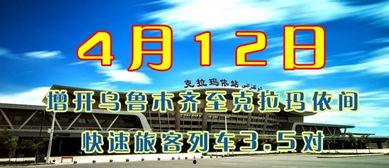 克拉玛依最新爆料,揭秘城市新动向与未来蓝图  第2张